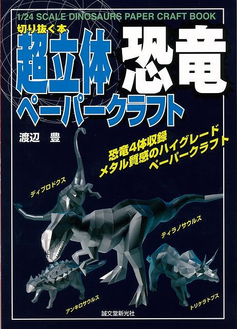 深緑(ふかみどり) 洋書 ペーパクラフト本 世界の劇場 | www.iuggu.ru