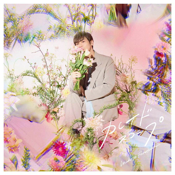 カレイドスコープ【通常盤(CD＋エムカード)】[古川慎]