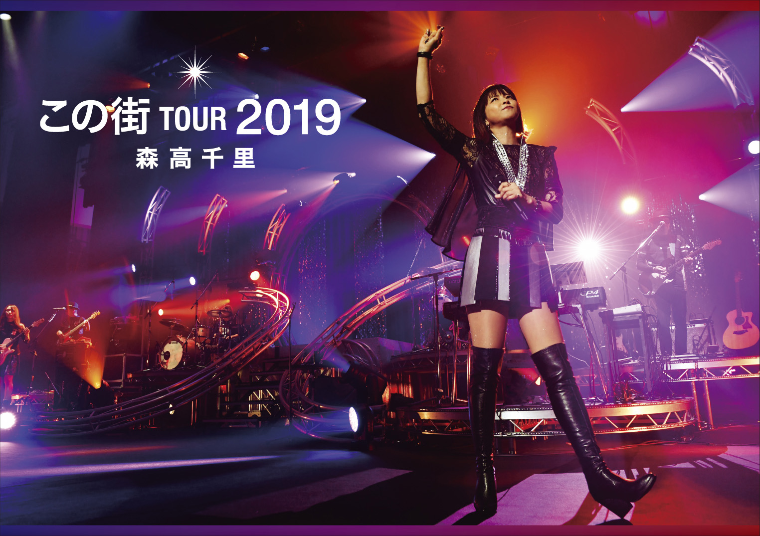 楽天ブックス: 「この街」TOUR 2019(初回限定盤 3DVD＋2CD＋フォト
