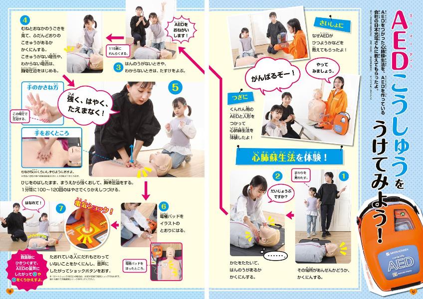 ���󤭥ꥢ��MOOK�ۥ��Τ��ä��ꡪ����٤롪�ꥢ�륵�����AED[���̼�]