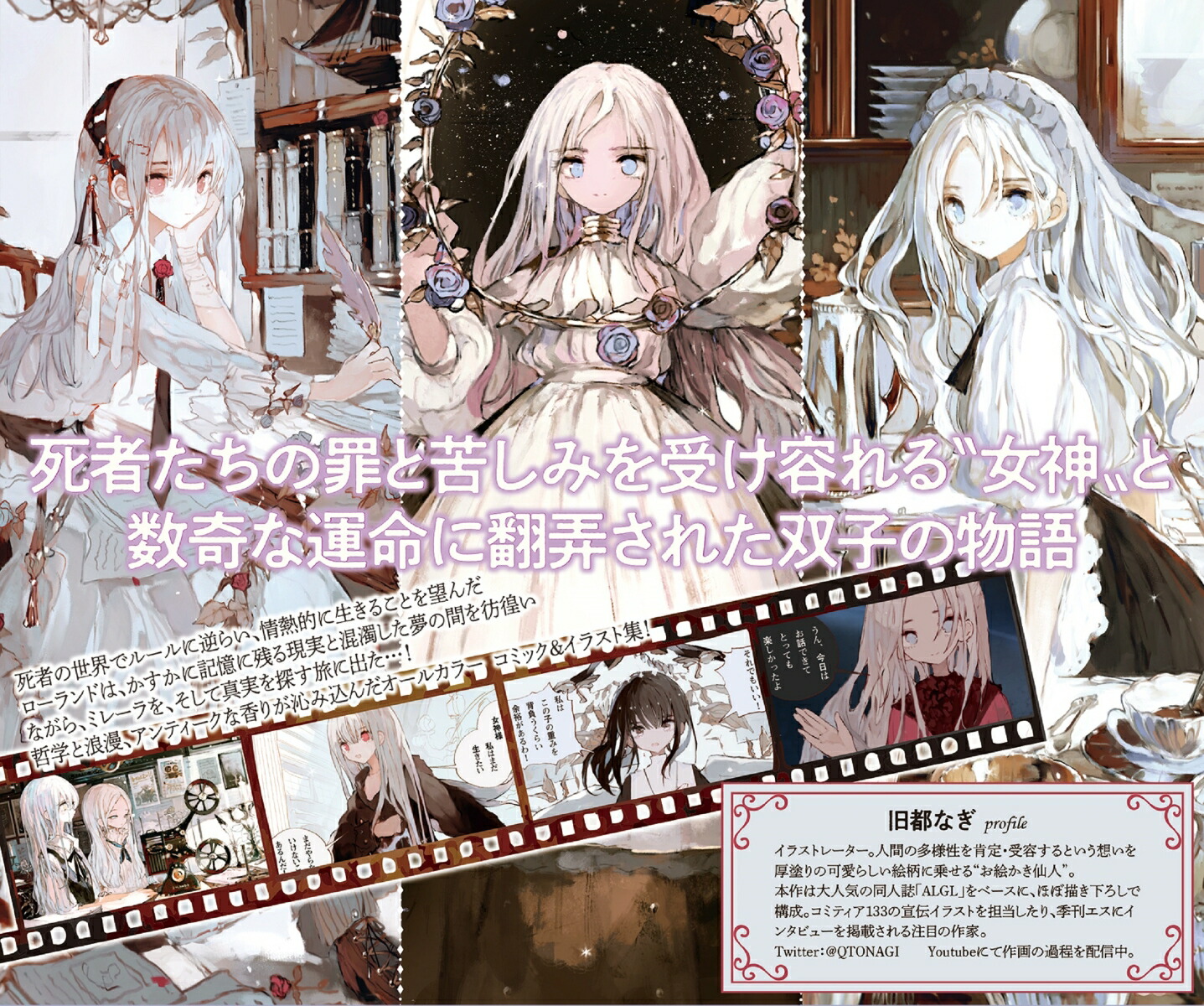 やがて霧色は曇りなく（2）（リュエルコミックス）[旧都なぎ]