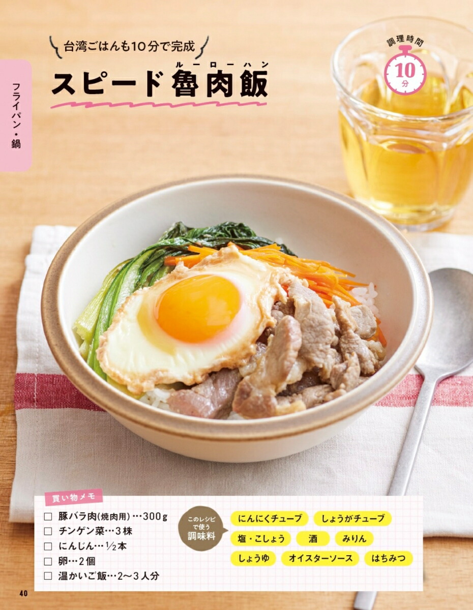 にじままの究極ずぼらおかず2もっと知りたい！ラクしておいしいレシピ118[にじまま]