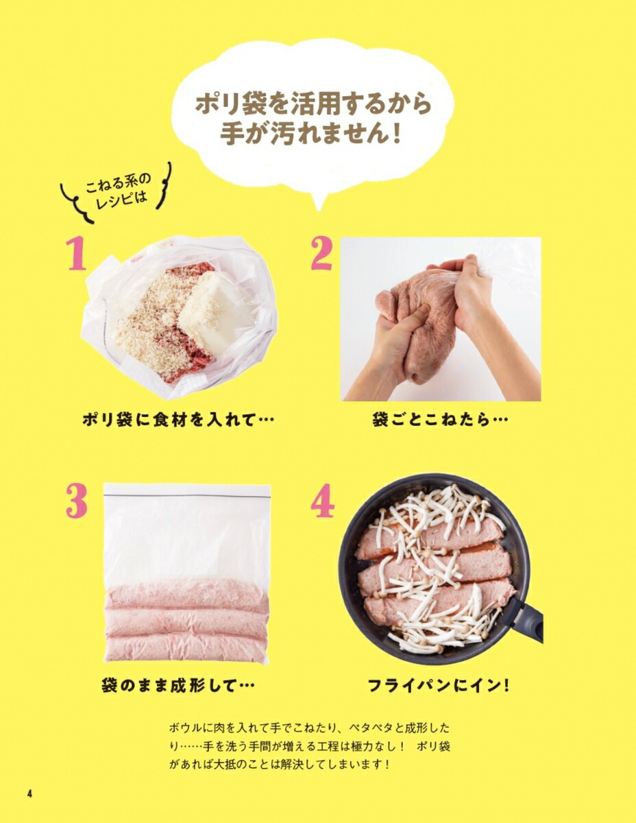 にじままの究極ずぼらおかず2もっと知りたい！ラクしておいしいレシピ118[にじまま]