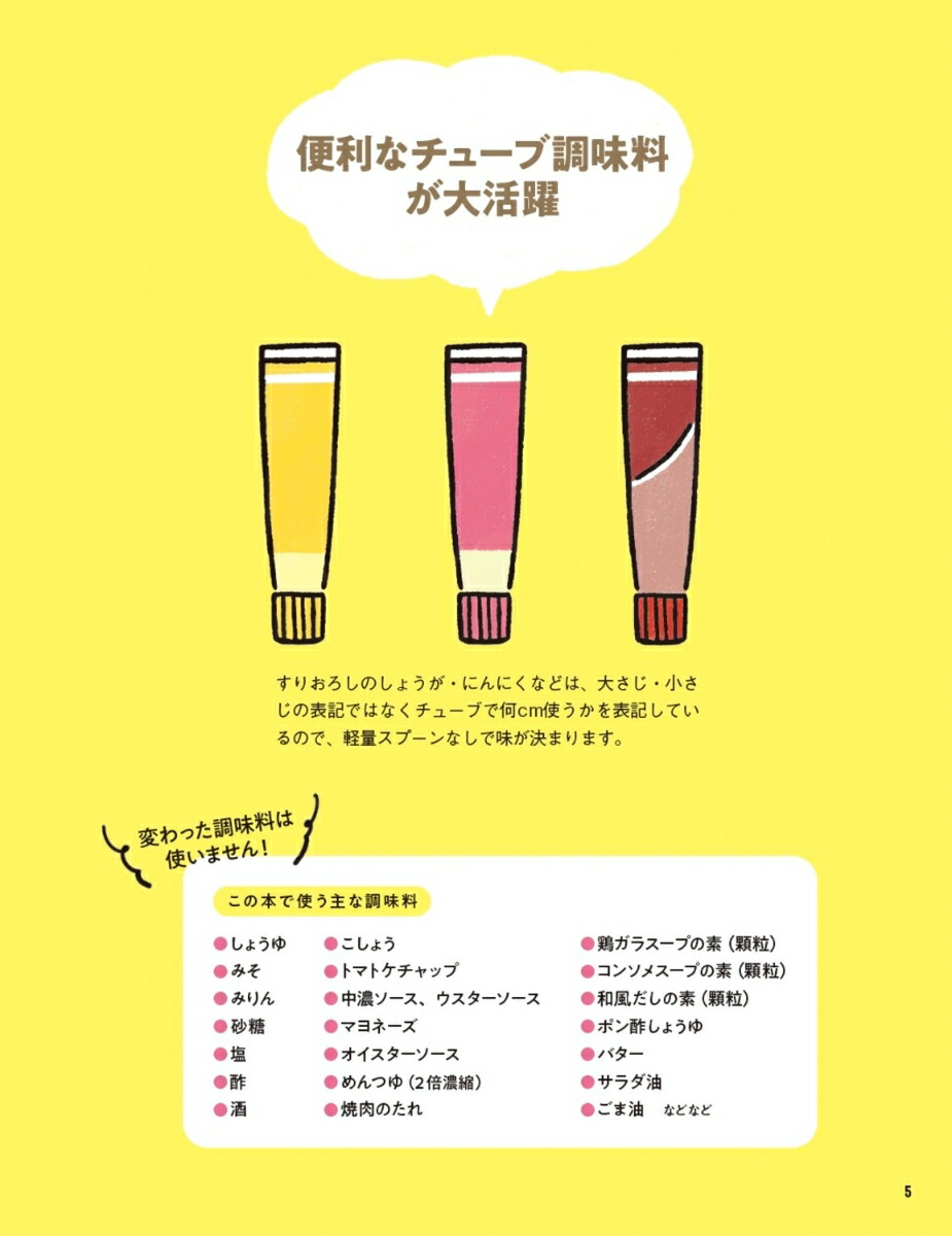 にじままの究極ずぼらおかず2もっと知りたい！ラクしておいしいレシピ118[にじまま]