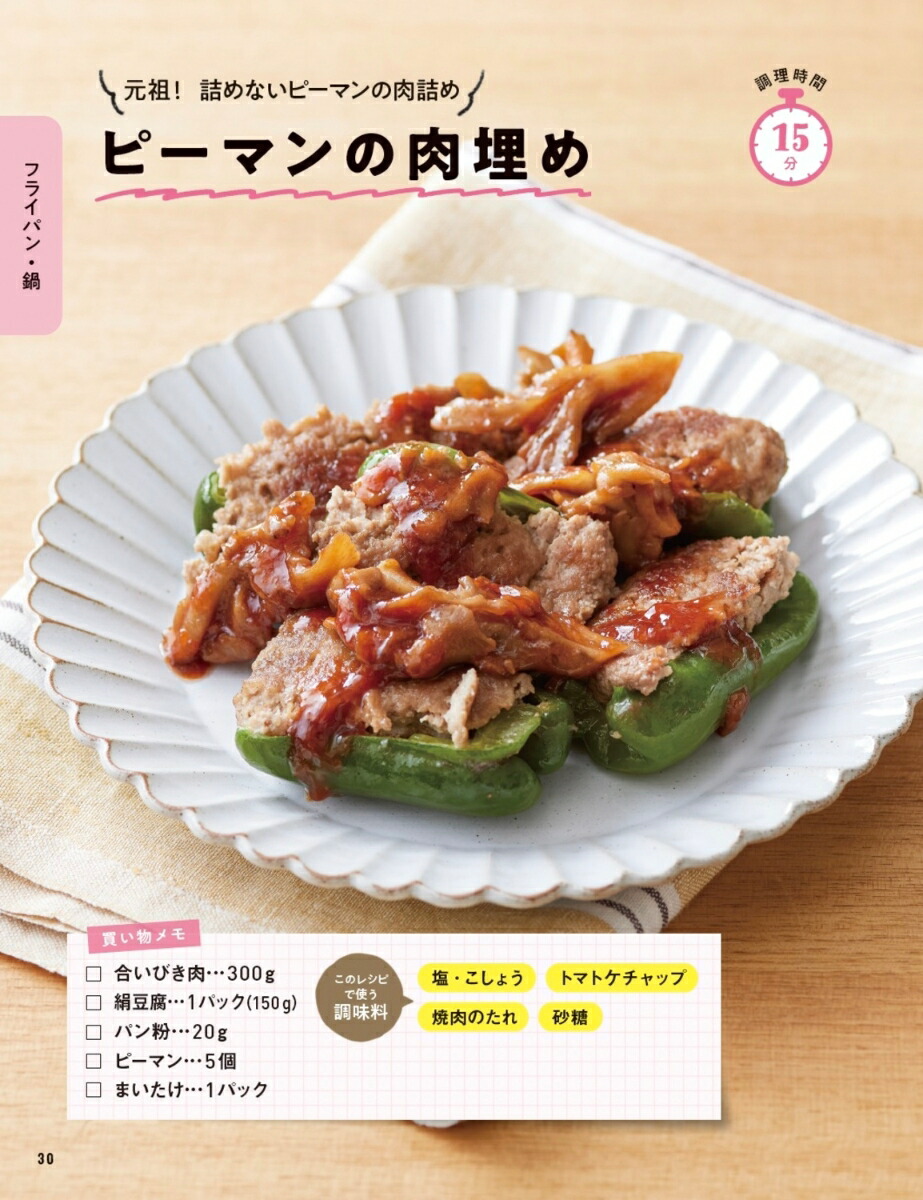 にじままの究極ずぼらおかず2もっと知りたい！ラクしておいしいレシピ118[にじまま]