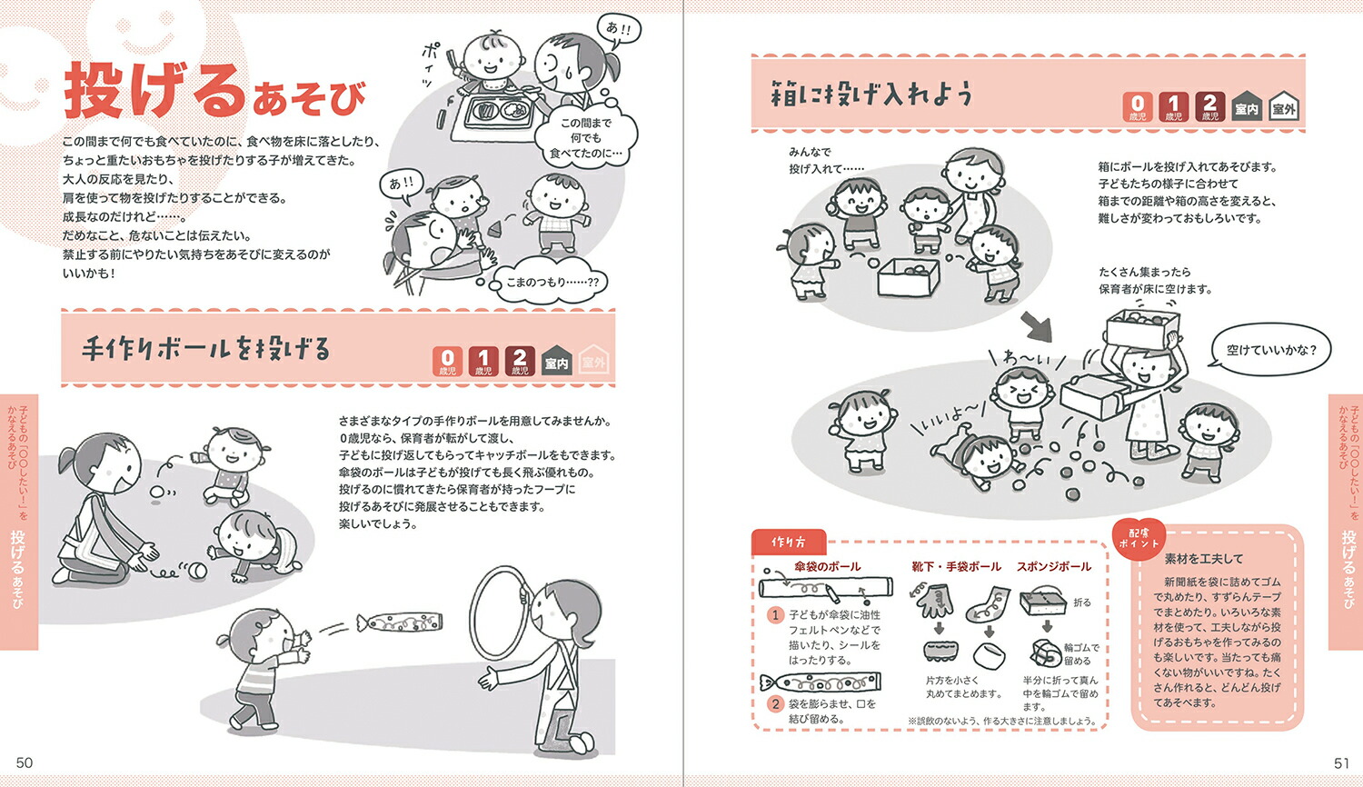 楽天ブックス 0 1 2歳児 毎日できるふだんあそび100 あそびに夢中になる子どもと出会おう 安井素子 本