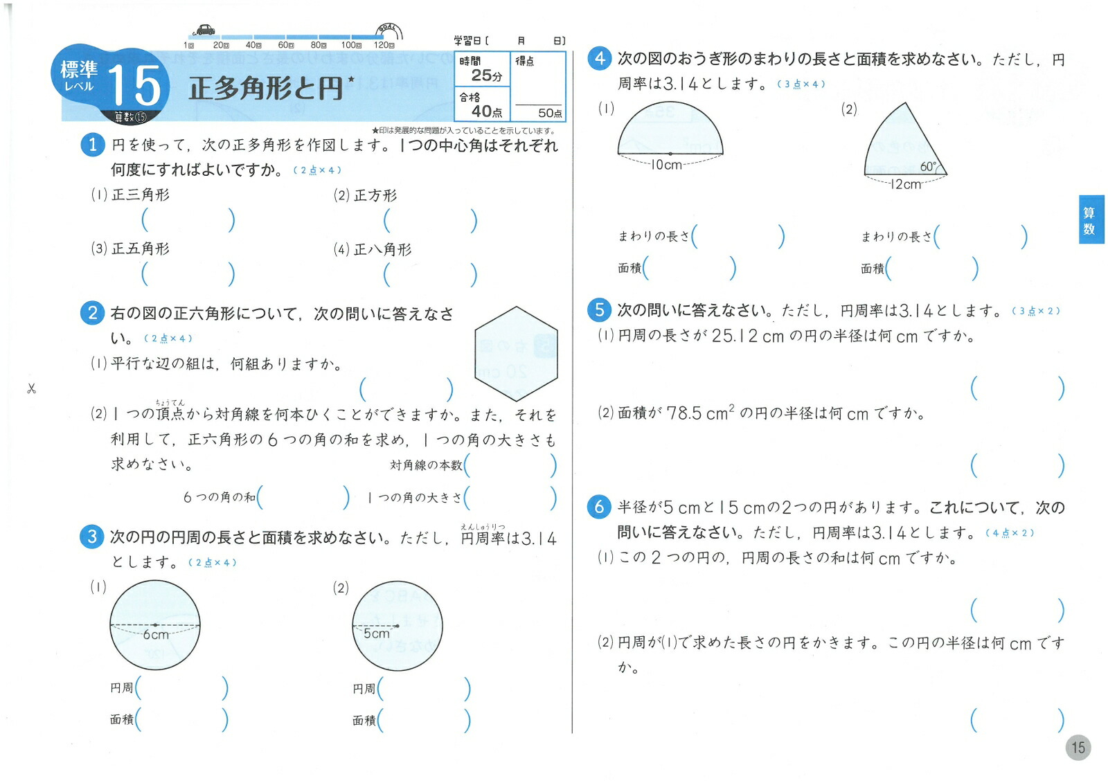 クラス ドリル ハイ