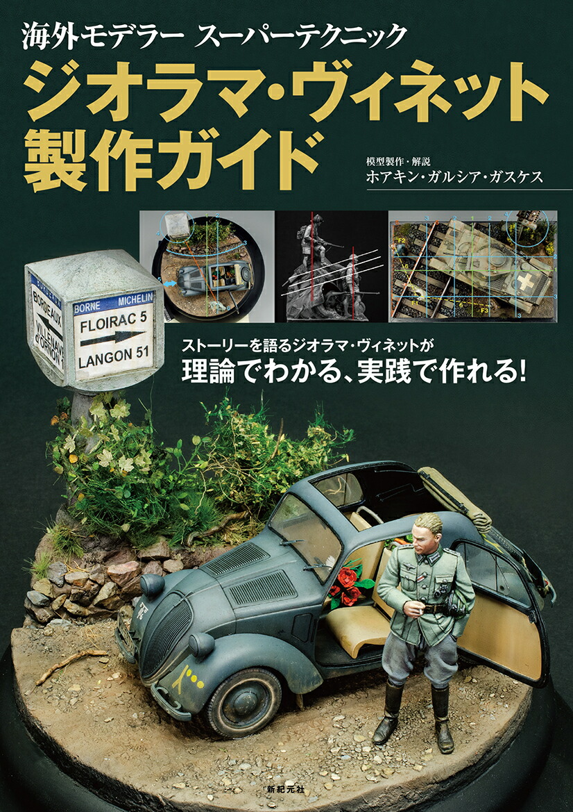 楽天市場】なつかしのジオラマシリーズ 【ビルC】 S=1/150◇みに