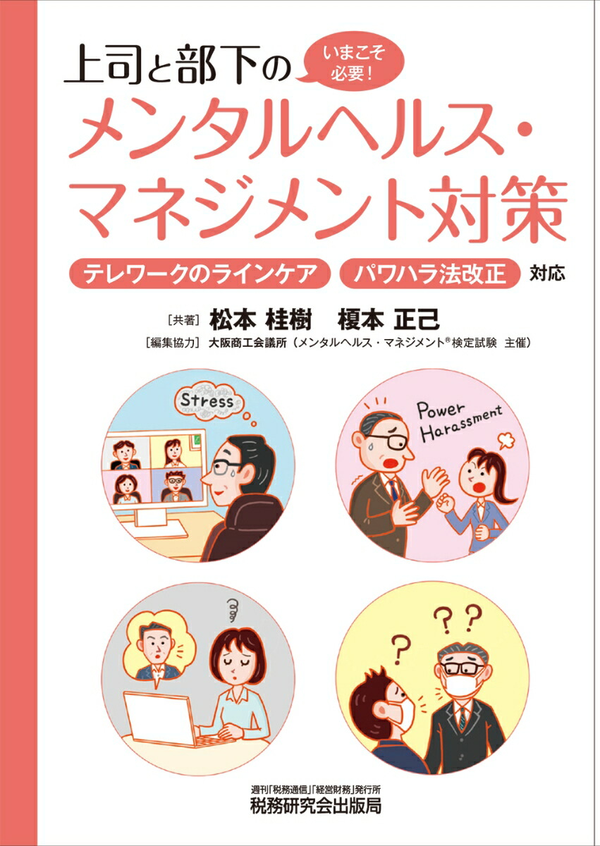 ��ʤ������Υ�󥿥�إ륹���ޥͥ������к�[���ܷ˼�]