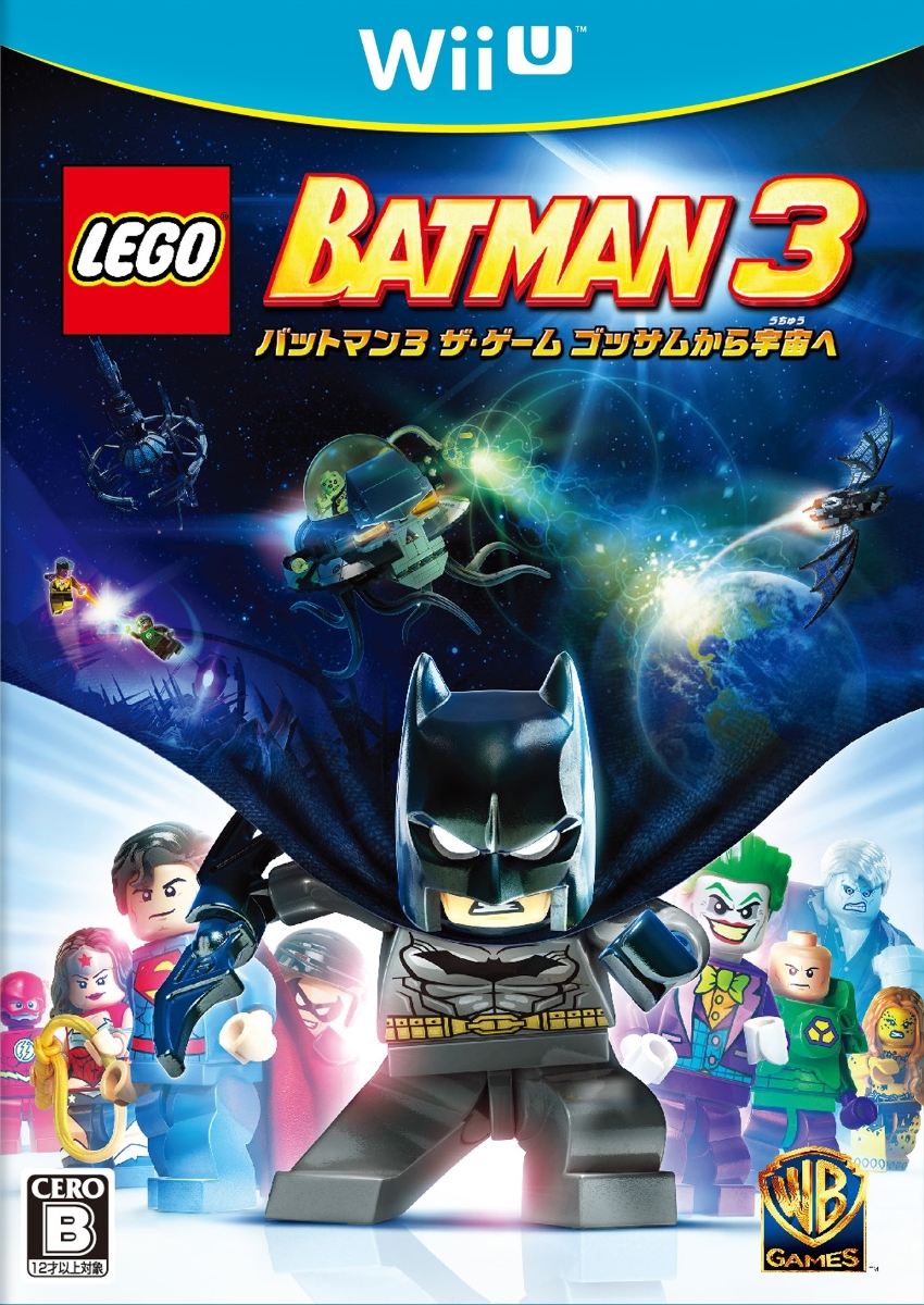楽天ブックス Lego バットマン3 ザ ゲーム ゴッサムから宇宙へ Wii U版 Wii U ゲーム