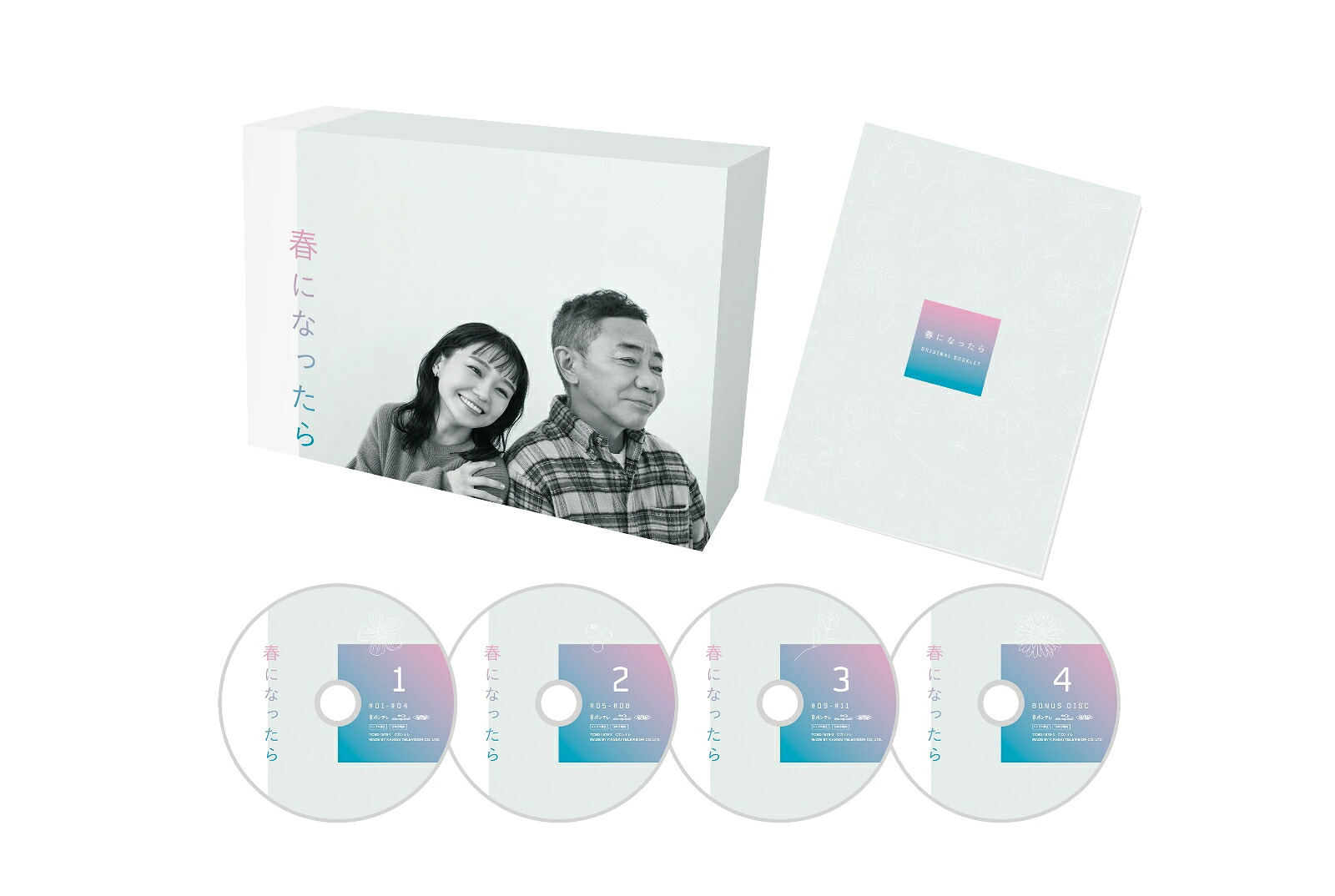 春になったらBlu-rayBOX【Blu-ray】[奈緒]