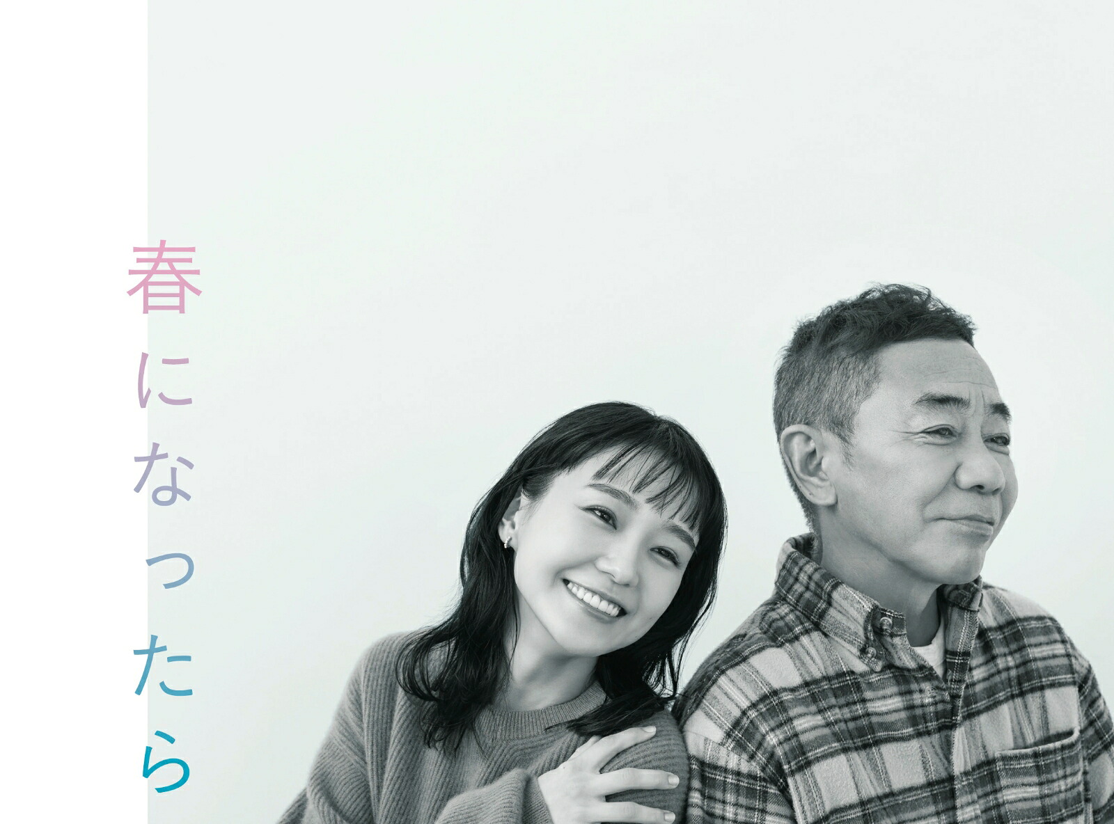 春になったらBlu-rayBOX【Blu-ray】[奈緒]