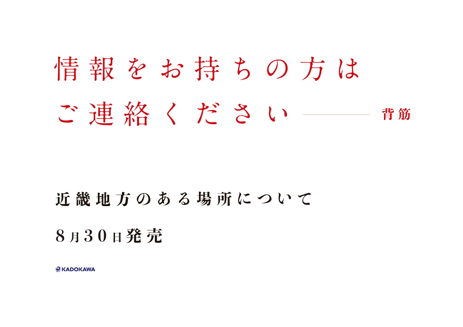 �ᵦ�����Τ�����ˤĤ��ơ�1��[�ض�]