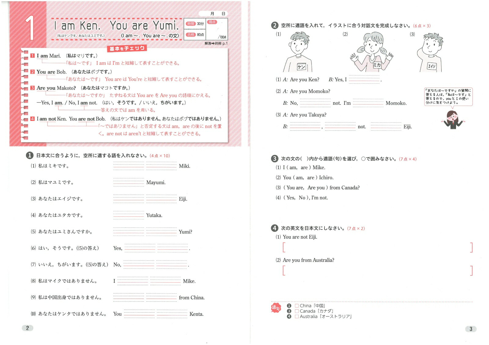 楽天ブックス 中学1年 トレーニングノート 英語 定期テスト対策 中学教育研究会 9784424635840 本