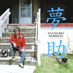 楽天市場】冬の十字架[CD] / 忌野清志郎 Lttile Screaming Revue