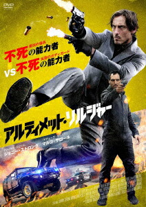 アルティメット・ソルジャー画像