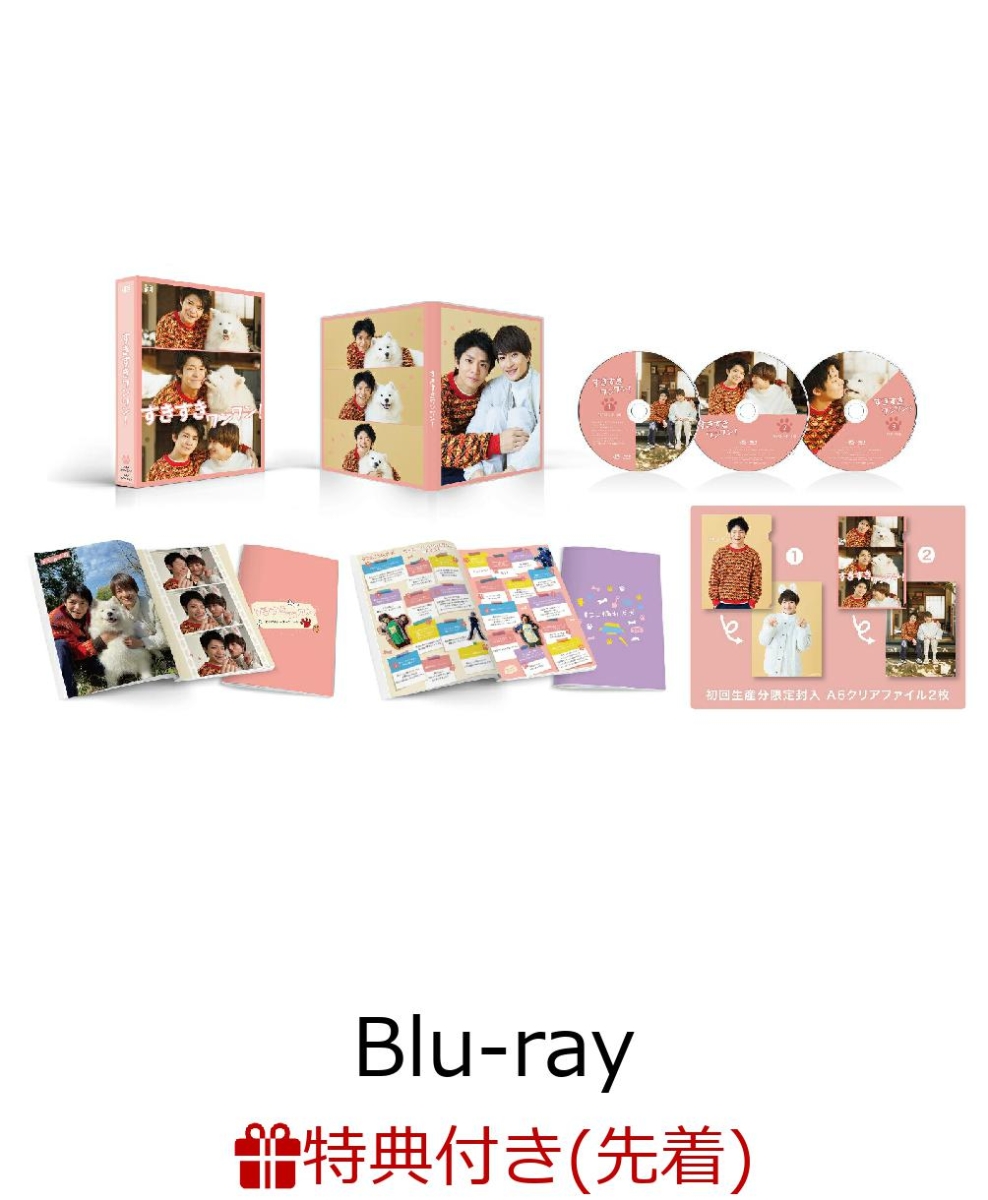 楽天ブックス: 【先着特典】すきすきワンワン！Blu-ray BOX【Blu-ray