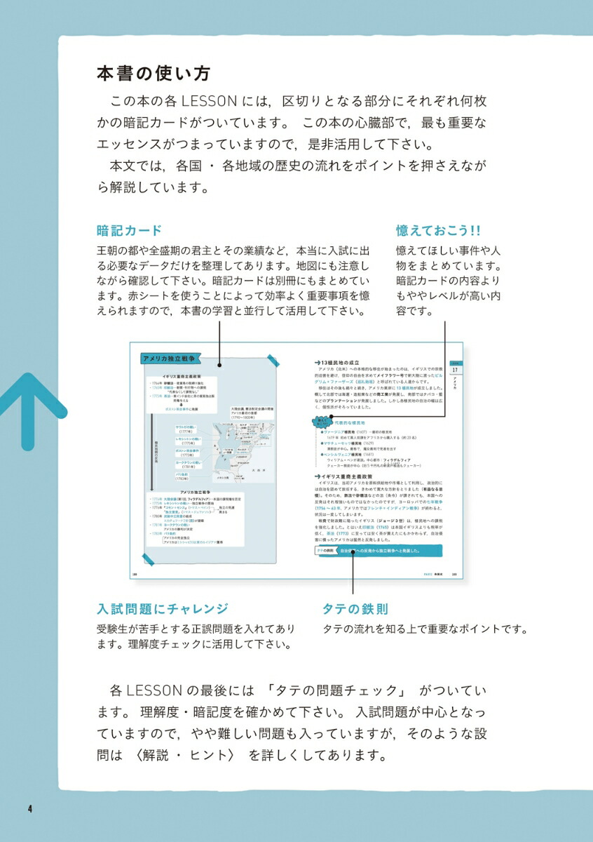 楽天ブックス タテから見る世界史 パワーアップ版 斎藤整 本