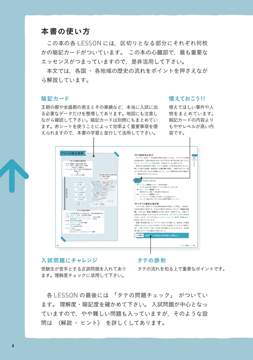 楽天ブックス タテから見る世界史 パワーアップ版 斎藤整 本