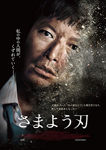 Amazon.co.jp: さまよう刃 [Blu-ray] : チョン・ジェヨン, イ