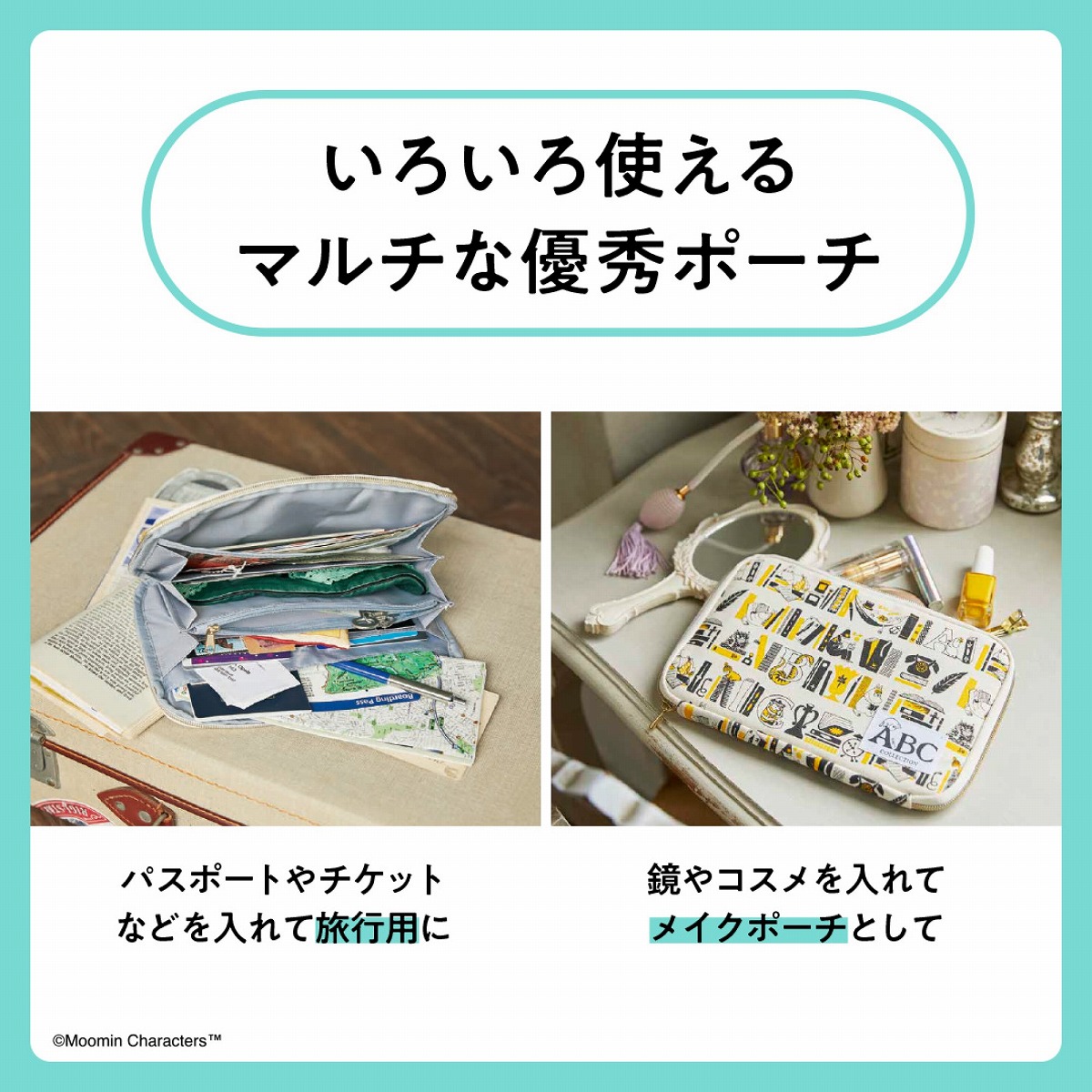 MOOMIN整理上手な12ポケットマルチに使えるポーチBOOK～ABCcollectionBOOKSHELF～