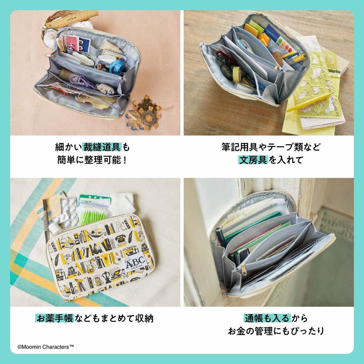 MOOMIN整理上手な12ポケットマルチに使えるポーチBOOK～ABCcollectionBOOKSHELF～