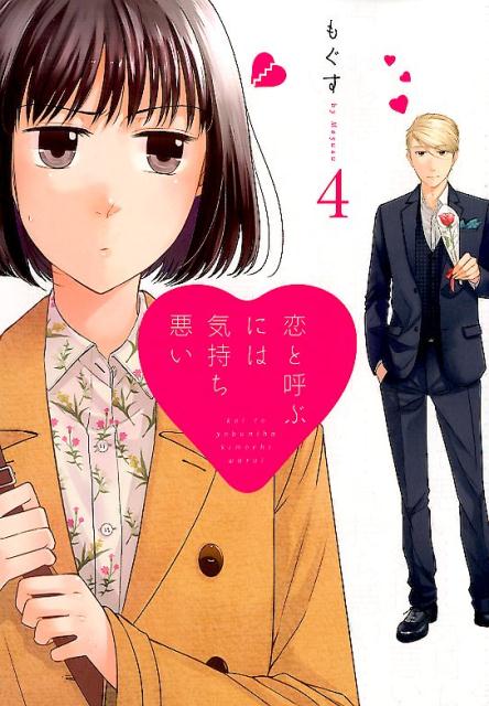 ���ȸƤ֤ˤϵ�����������4�ˡ�comicPOOL��[�⤰��]