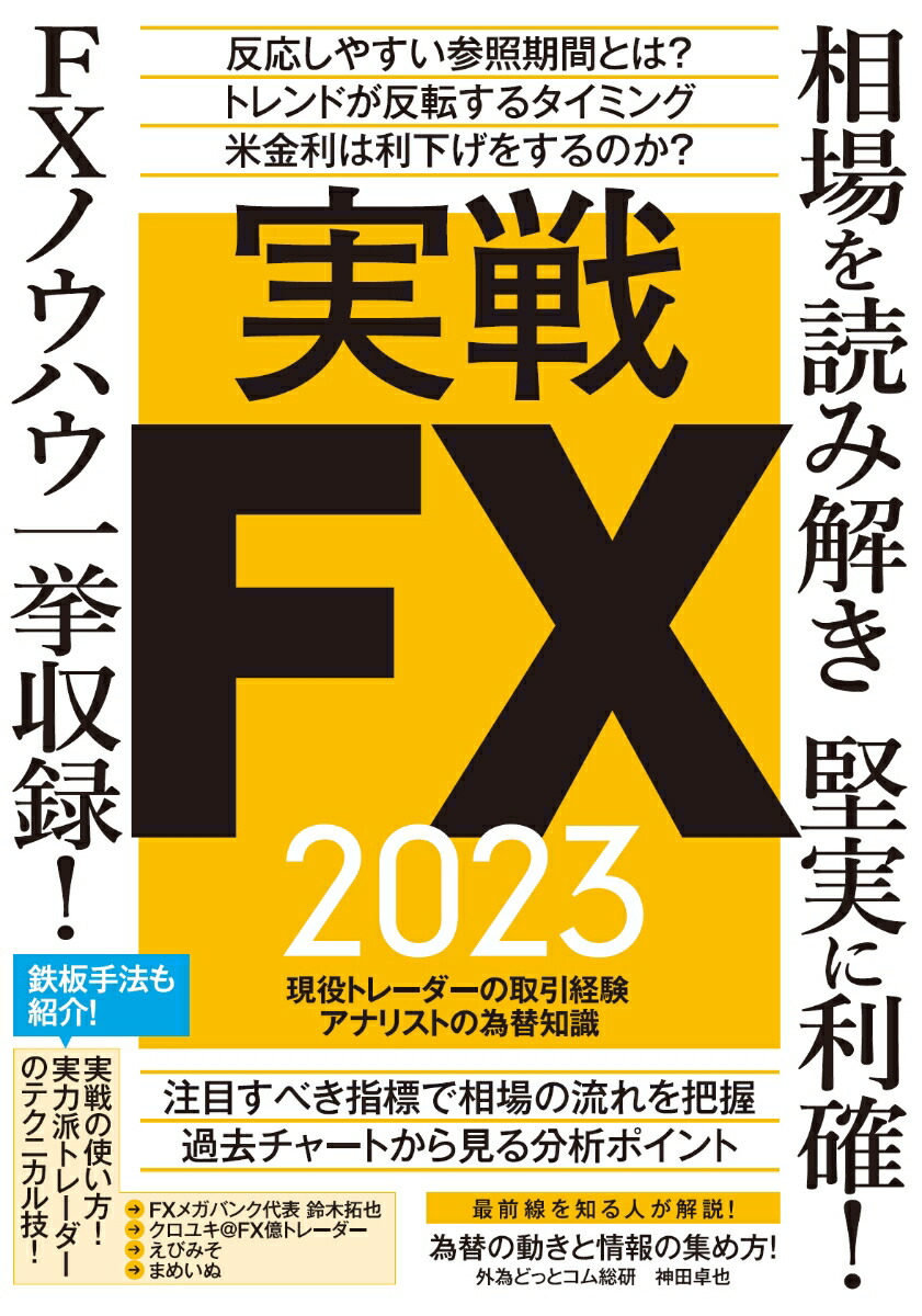 FX2023ɤ߲򤭷¤!FXΥϥϿ![]