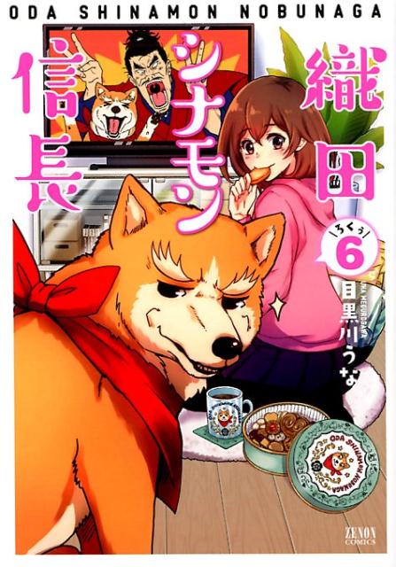 ���ĥ��ʥ��Ĺ6�ʥ��Υ󥳥ߥå�����[�ܹ����]