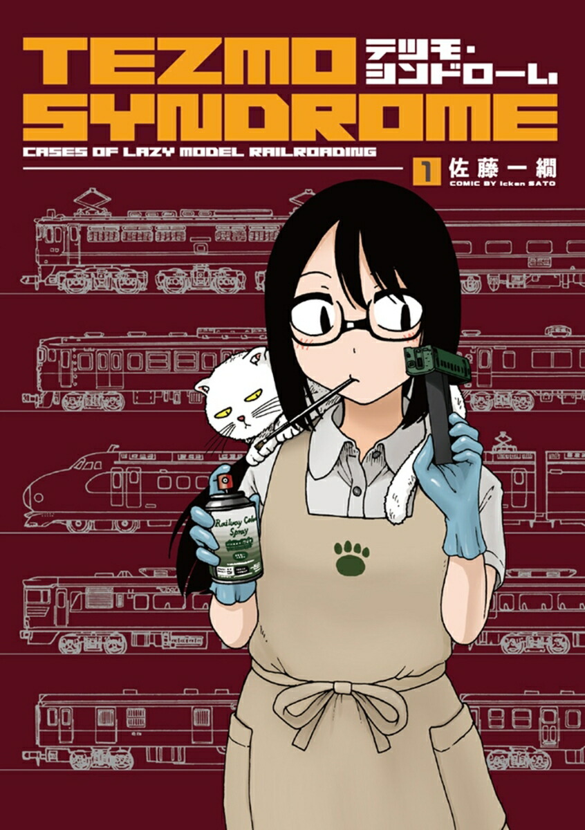 佐藤信二　3年分36冊　鉄道模型趣味_1974年、1976年、1977年 楽天市場】【予約】小林信夫の模型世界（08/20頃発送予定