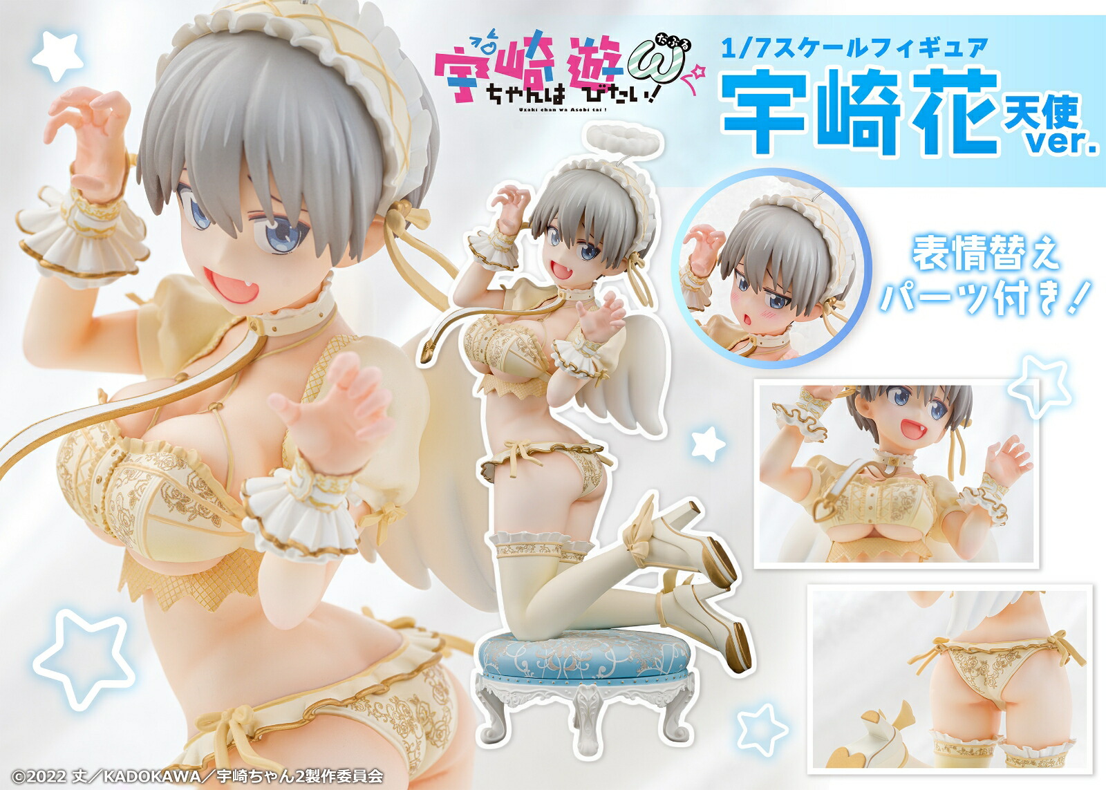 楽天市場】【宇崎花】宇崎ちゃんは遊びたい！ω BiCute Bunnies Figure