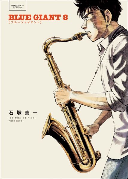 BLUEGIANT��8�ˡʥӥå����ߥå�����[���Ϳ���]