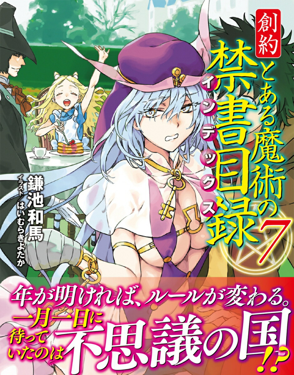 ����Ȥ�����Ѥζؽ���Ͽ��7�ˡ��ŷ�ʸ�ˡ�[��������]