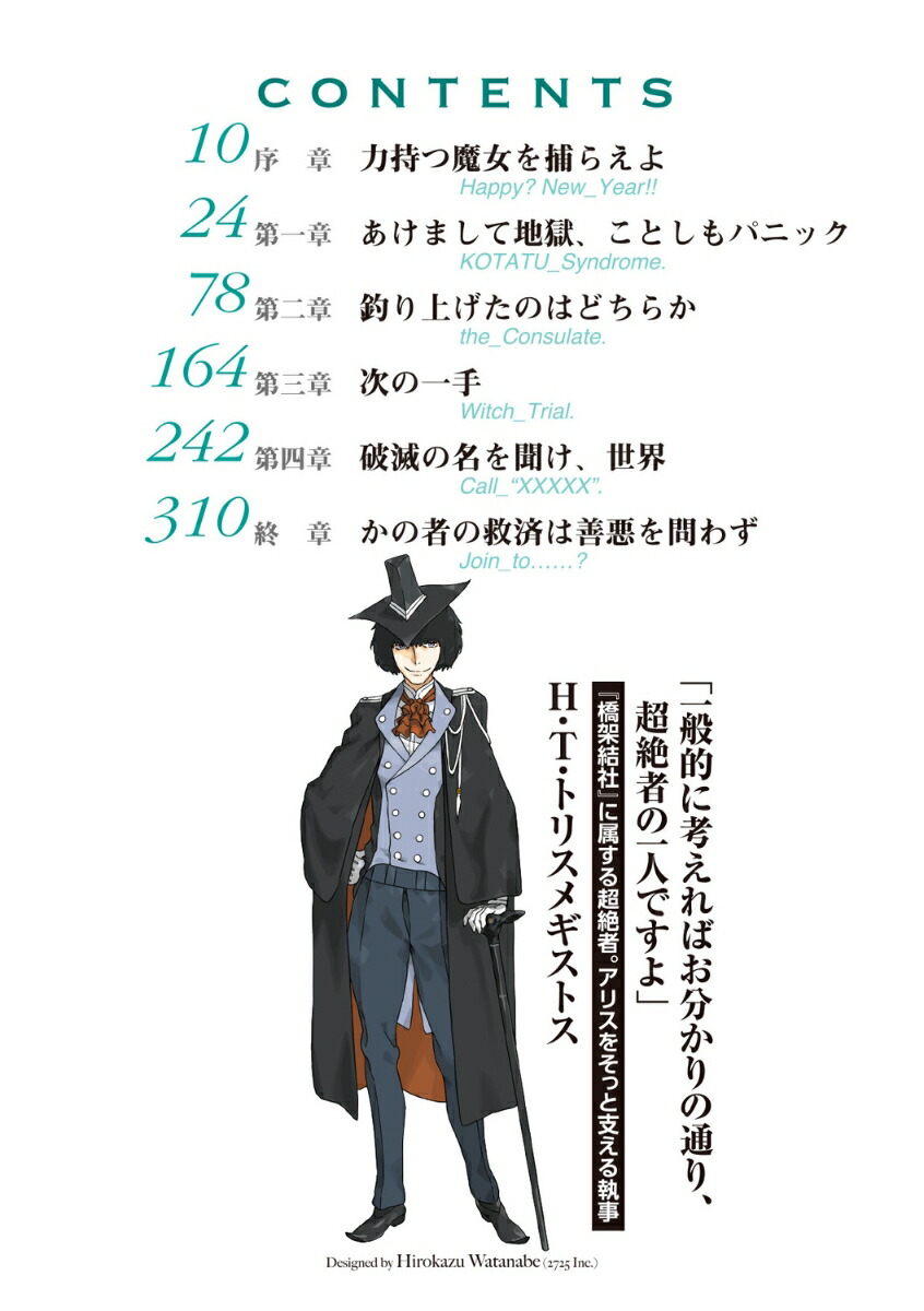 ����Ȥ�����Ѥζؽ���Ͽ��7�ˡ��ŷ�ʸ�ˡ�[��������]