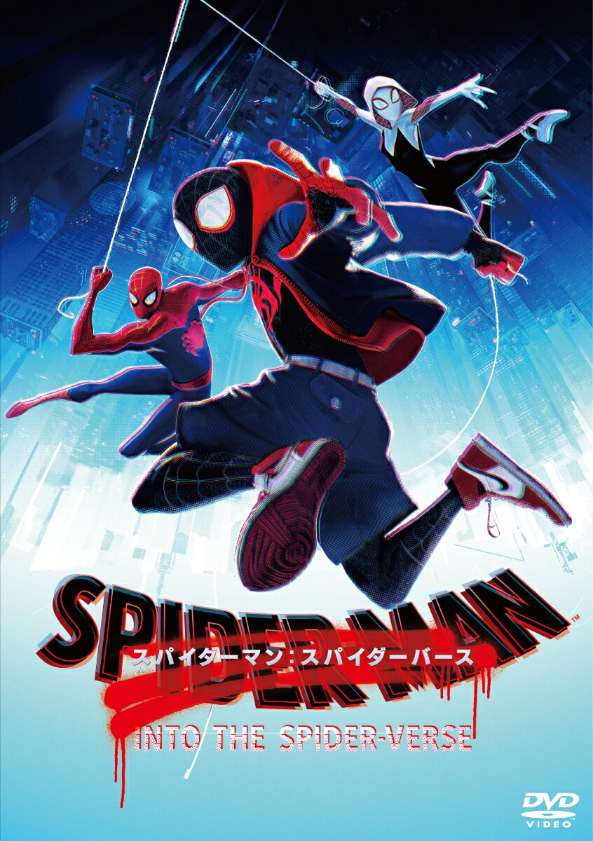 スパイダーマン：スパイダーバース　スペシャル・プライス画像