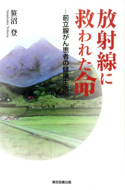 楽天市場】天然痘根絶史―近代医学勃興期の人びと [単行本] 深瀬
