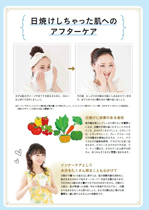 ����ߤ��ץ��ǥ塼����������UV���å��ޤꤿ��������[����ߤ�]