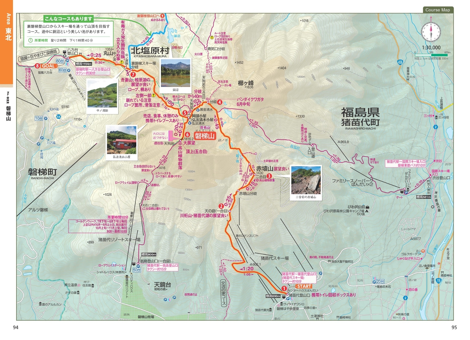 楽天ブックス 山と高原地図ガイド 日本百名山 上巻 本