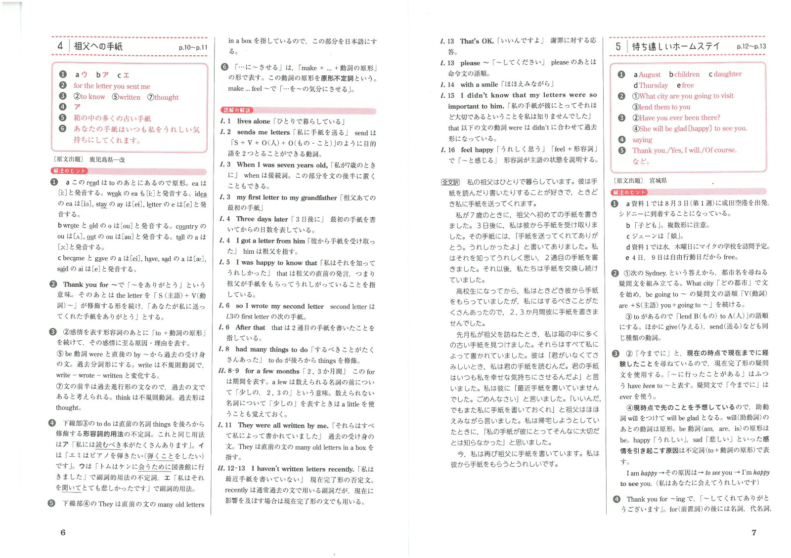 楽天ブックス 中学 トレーニングノート 英語長文（標準） 定期テスト＋入試対策 中学教育研究会 9784424635857 本