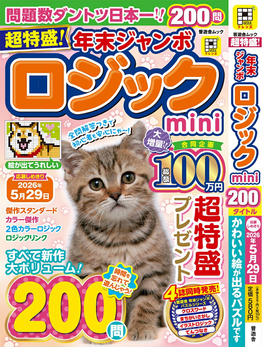 Ķ������ǯ�������ܥ����å�mini�ʿ�ͷ�˥�å���