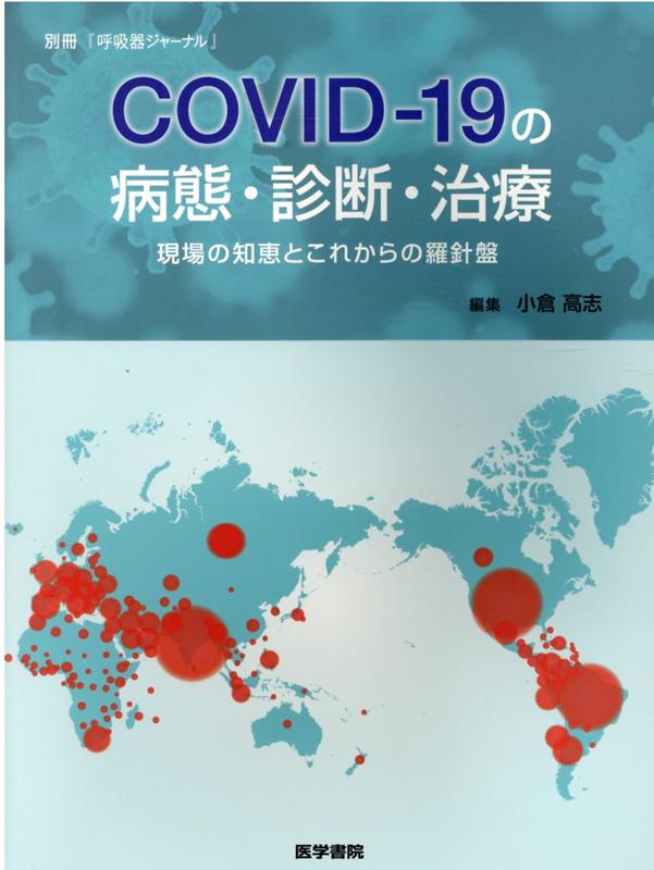 神経難病の包括的呼吸ケア～ チーム医療の質を高めるセラピストになるためには ～ Amazon.co.jp: 神経難病の包括的呼吸ケア～チーム医療の質を