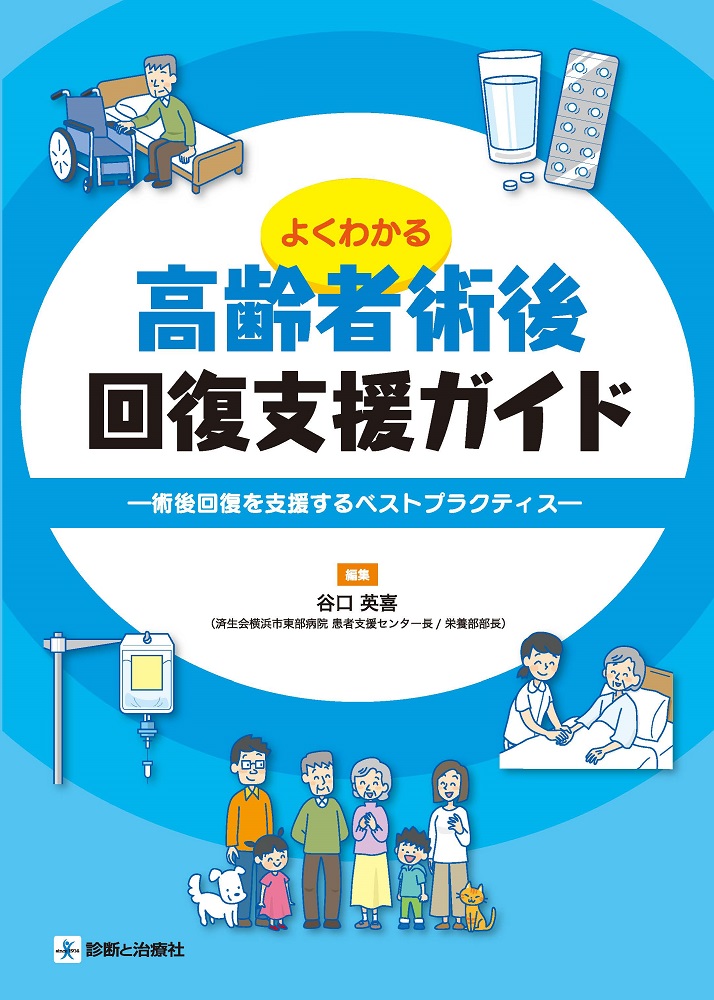 看護がわかルー心電図／白石拓人 - 医学・薬学