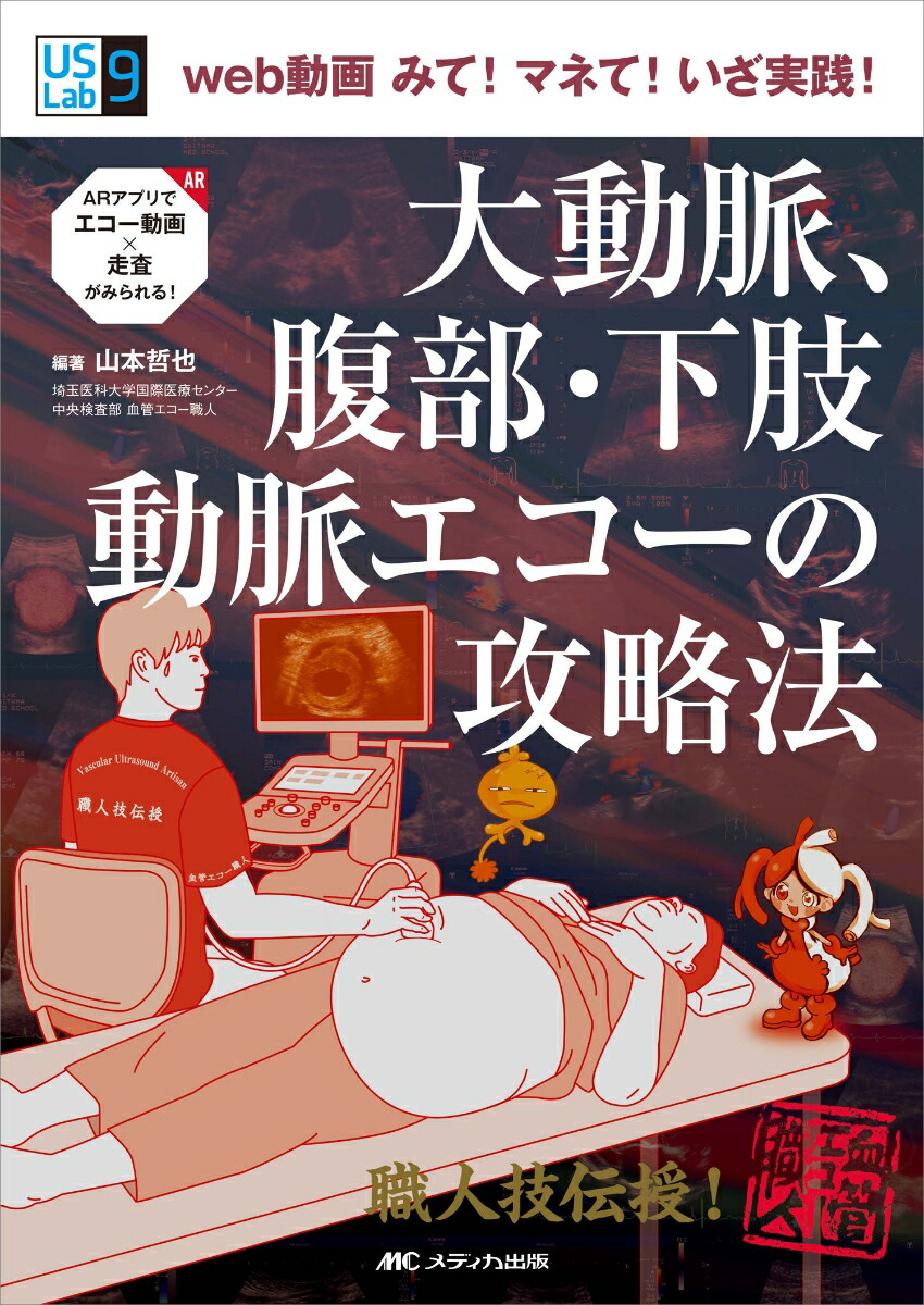 楽天市場】胸部大動脈の外科 Web動画付 / 大北裕 【本】 : HMV＆BOOKS