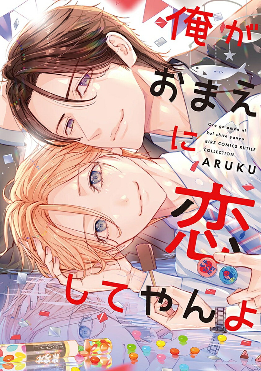 ޤƤʥСߥå륳쥯[ARUKU]