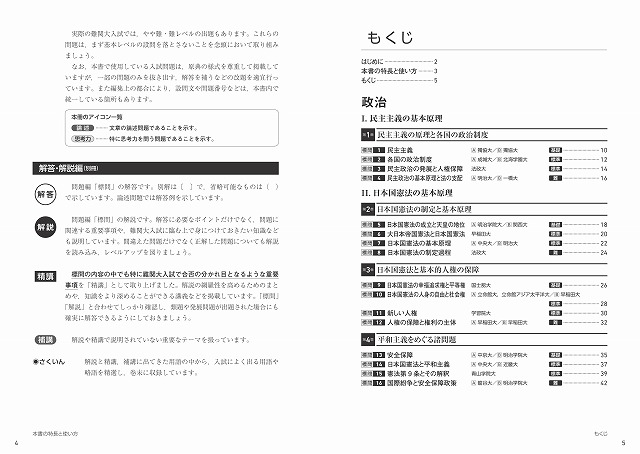 楽天ブックス 政治 経済 標準問題精講 昼神洋史 本