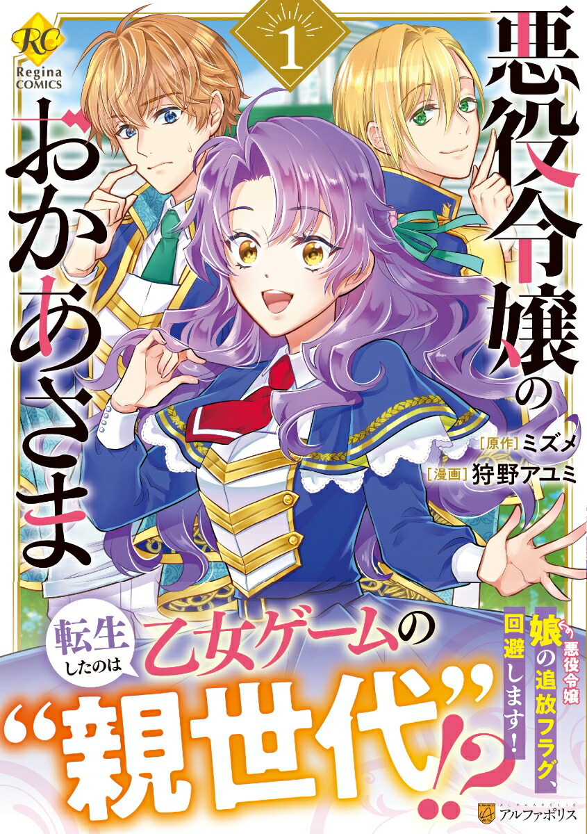 �������Τ��������ޡ�1�ˡʥ쥸����COMICS��[������]