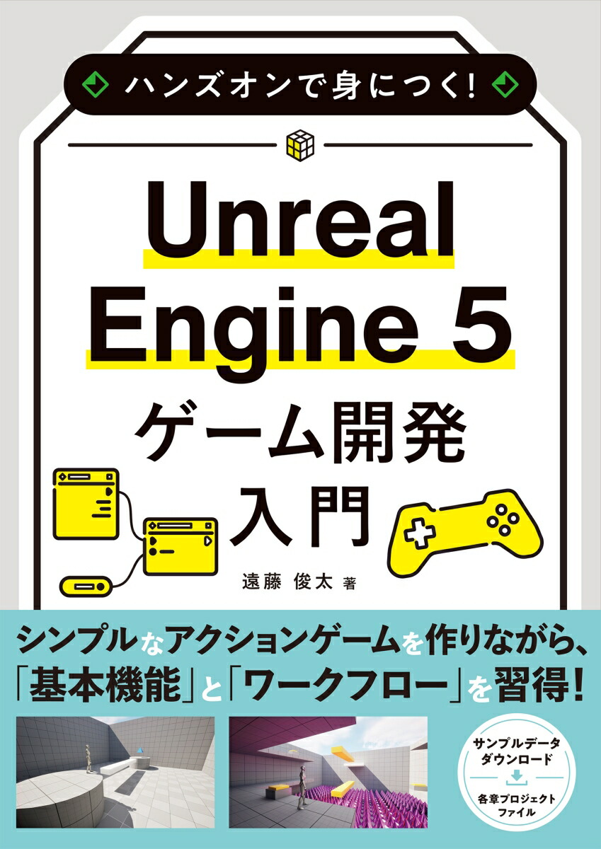ϥ󥺥ǿȤˤĤUnrealEngine5೫ȯ[ƣ]