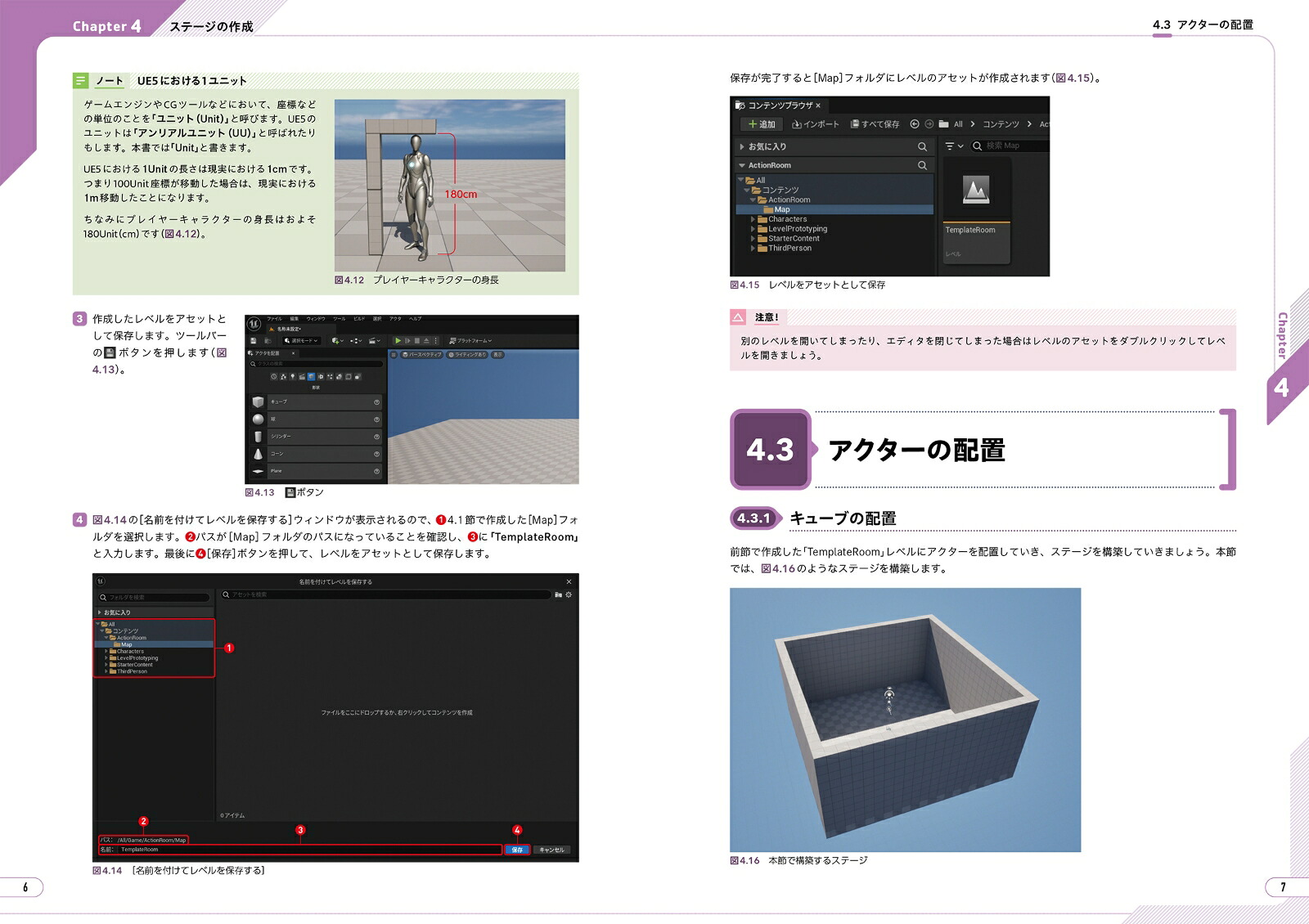 ハンズオンで身につく！UnrealEngine5ゲーム開発入門[遠藤俊太]