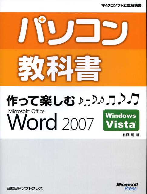 世界一わかりやすいExcelテキスト ベテラン講師がつくりました