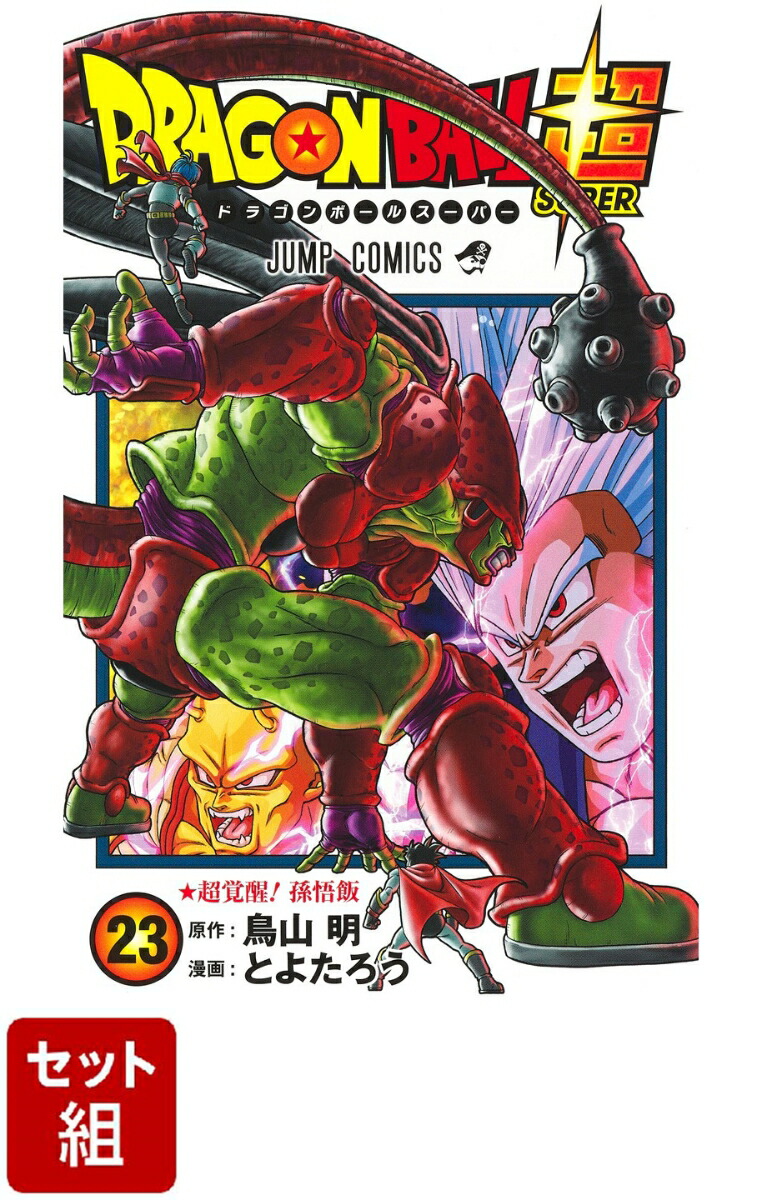 ドラゴンボール超　1-6巻セット　英語版 楽天市場】[新品]ドラゴンボール超 英語版 (1-14巻) [Dragon